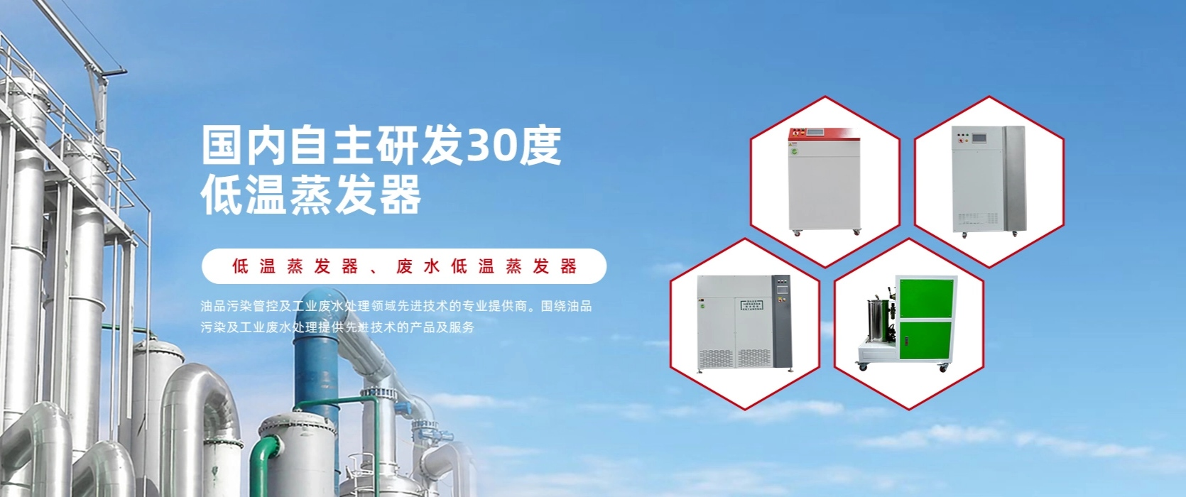 海角下载官网專業聚焦工業廢水處理技術，提供優質RO濃水處理方案