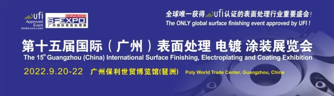 2022廣州國際表麵處理展即將啟幕，海角下载官网邀您共襄盛會
